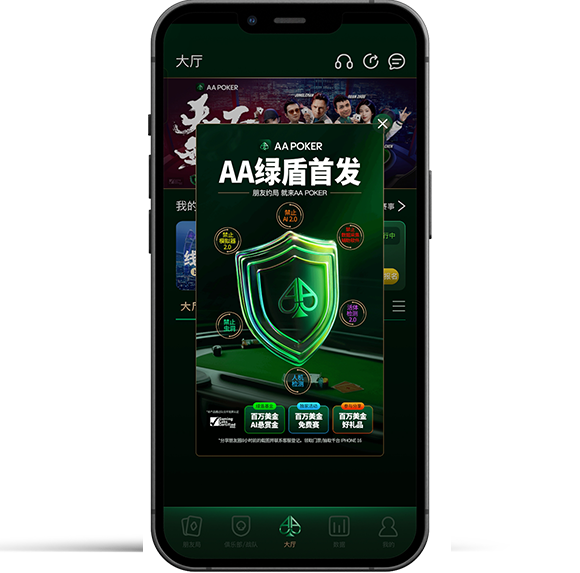 AAPoker账号密码与验证信息安全示意
